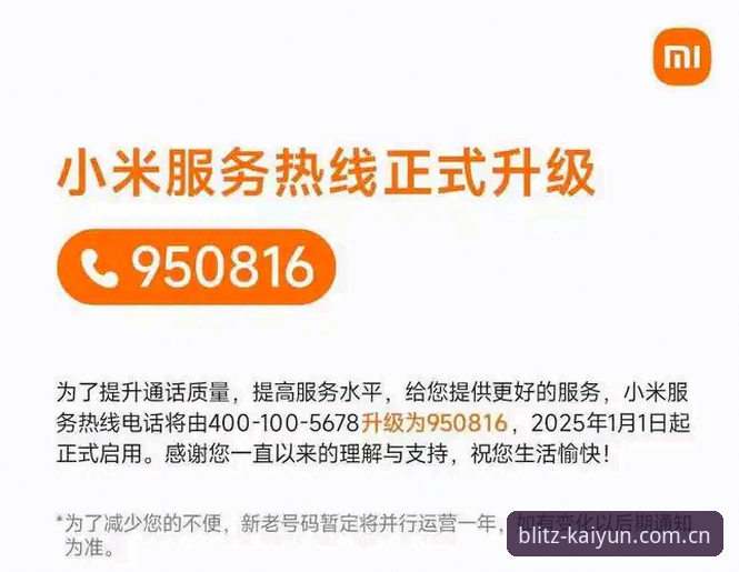 开云客服电话手机版 kaiyun官方网客服热线最新动态:手机版服务升级,用户反馈通道全面优化