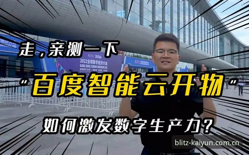 品牌赛事数据 开云老用户亲测:提升品牌赛事数据使用效率的5个实用技巧