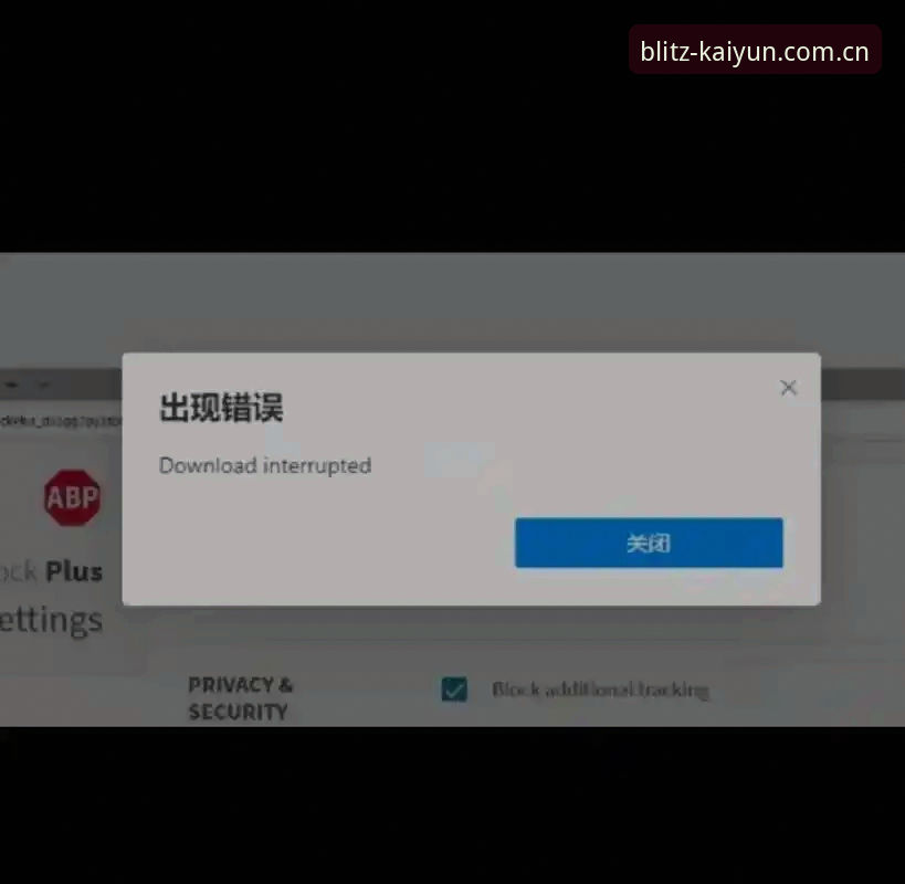 kaiyun怎么样安装失败 如何解决kaiyun官方网安装失败?从v3.2.0版本看常见问题与排查步骤